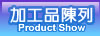 [u~C Product Show